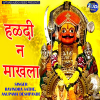 Ravindra Sathe, Anupama Deshpande - KulDaivat Jejuricha Khandoba