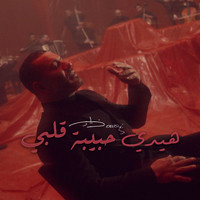 Ziad Bourji - Haydi Habibit Albi