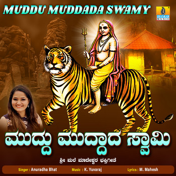 Anuradha Bhat - Muddu Muddada Swamy - Single