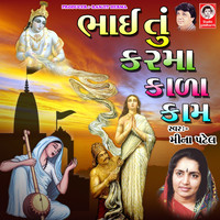 Meena Patel - Bhai Tu Karma Kala Kaam