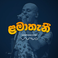 Wayo - Lamathanee (Live)