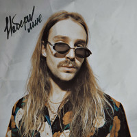 ALON - Набери мне