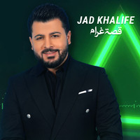 Jad Khalife - Osset Gharam