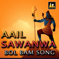 Manish - AAIL SAWANWA BOL BAM SONG