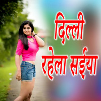 Deepak Kumar - Delhi Rahela Saiya