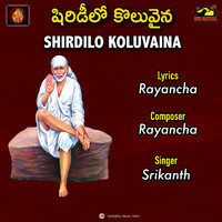 Srikanth - SHIRDILO KOLUVAINA