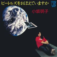 Akiko Kosaka - Beatles O Oboete Imasuka (2018 Remaster)