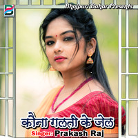 Prakash Raj - Kauna Galti Ke Jail