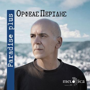 Orfeas Peridis - Paradise Plus