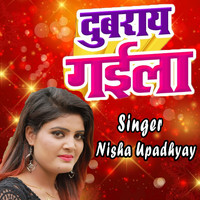 Nisha Upadhyay - Dubray Gaila