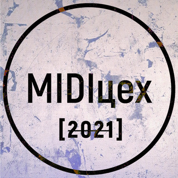 Various Artists - MIDIцех 2021