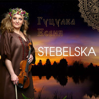 STEBELSKA - Гуцулка Ксеня