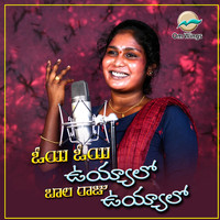 Lavanya - Oye Oye Uyyalo