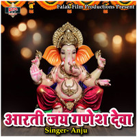 Anju - Aarti Jai Ganesh Deva