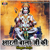 Anju - Aarti Bala Ji Ki