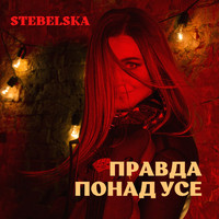 STEBELSKA - Правда понад усе