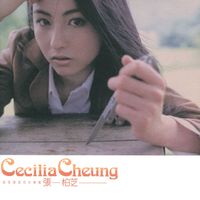張栢芝 - 張柏芝