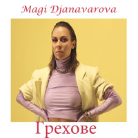 Magi Djanavarova - Грехове