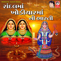 Meena Patel - Randal Maa Khodiyar Maa Ni Aarti