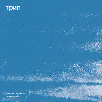 Bjarki - Fresh Jive