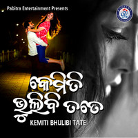 Shiba Chakraborty - Kemiti Bhulibi Tate