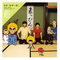 Yuzu - Yuzuikka
