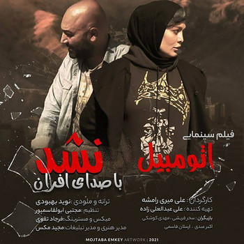 Afran - Nashod