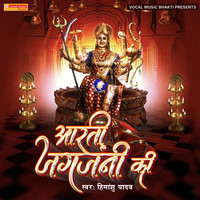 Himanshu Yadav - Aarti Jagjanani Ki