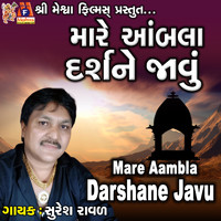 Suresh Raval - Mare Aambla Darshane Javu