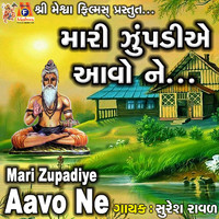 Suresh Raval - Mari Zupadiye Aavo Ne