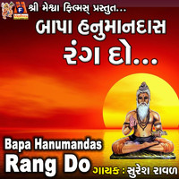 Suresh Raval - Bapa Hanumandas Rang Do