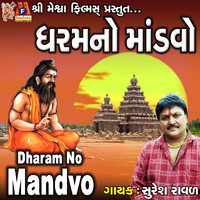 Suresh Raval - Dharama No Mandvo