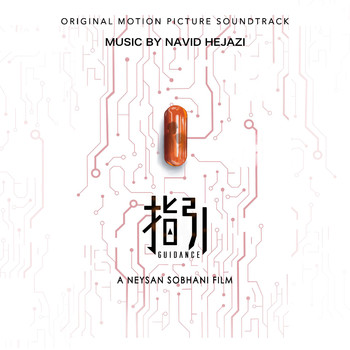 Navid Hejazi - Guidance (Original Motion Picture Soundtrack)
