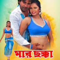 Belal Khan - Mar Chakka (Orginal Motion Picture Soundtrack)