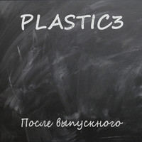 Plastic3 - После Выпускного Ты Нашла Другого