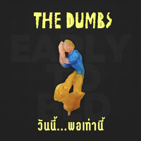 The Dumbs - วันนี้...พอเท่านี้