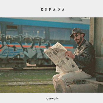 Espada - 3aber sabil (Explicit)