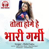 Rohit Sahu - Tola Hoge He Bhari Garmi (Chhattisgarhi Song)