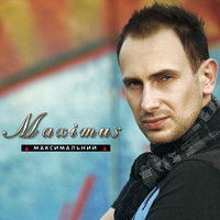 Maximus - Максимальний