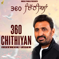 Sukhwinder Panchi - 360 Chithiyan