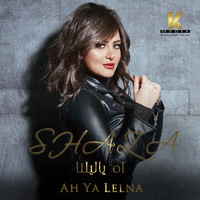 Shaza - اه يا ليلنا