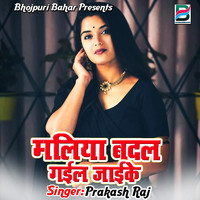 Prakash Raj - Maliya Badal Gail Jaike