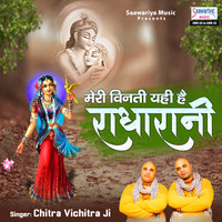 Chitra Vichitra Ji - Meri Vinti Yahi Hai Radha Rani