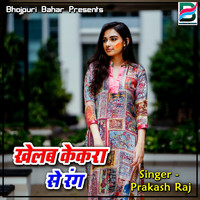 Prakash Raj - Khelab Kekra Se Rang