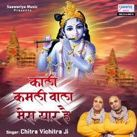 Chitra Vichitra Ji - Kali Kamli Wala Mera Yaar Hai