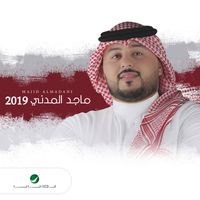 Majid El Madani - Majid El Madani 2019