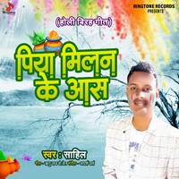 Sahil - Piya Milan Ke Aas