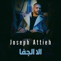 Joseph Attieh - Ella El Jafa