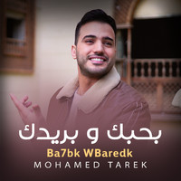 Mohamed Tarek - Ba7bk Wbaredk