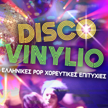 Various Artists - Disco Vinylio (Ellinikes Pop Horeftikes Epityhies)